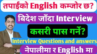 interview  bidesh jana ko lagi interview interview questions and answers  Dha Po [upl. by Corso]