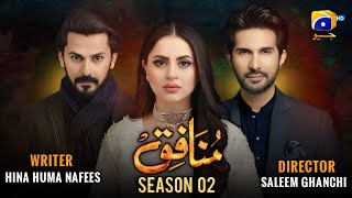 Munafiq Season 2 Episode 01  20th March 2024  Munafiq Season 2  Har Pal Geo [upl. by Clair]