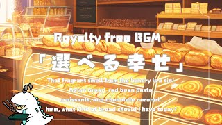 【著作権フリーBGM｜選べる幸せ】ワクワクポップな音楽（Instrumental｜music｜配信｜日本｜作業｜音楽｜Royalty free｜可愛い｜） [upl. by Deana941]