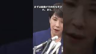 高市早苗さんの敗戦の弁が感動すると話題になっている shorts ニュース 雑学 政治 [upl. by Dlarej]