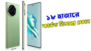 Tecno Spark 20 Pro plus Price in Bangladesh  Tecno Spark 20 Pro plus Review [upl. by Havens]