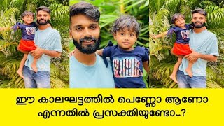 ഇവളാണാണോ പെണ്ണാണോ എന്ന് ചോദിച്ചവർക്കുള്ള ഉത്തരം ഓളന്നെ പറയുന്നു😍VIRAL FAMILY VLOG WITH DANEENampDAIREE [upl. by Stanton766]