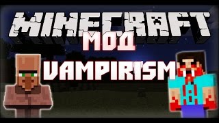 Обзор мода 5  Жители вампиры Vampirism мод в Minecraft [upl. by Nina394]