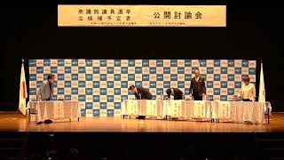 2024年 神奈川第13区 衆議院議員選挙 公開討論会 [upl. by Lazes]