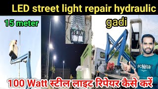 how to Led street light 100 watt repair हाइड्रोलिक में 15meter pol स्ट्रीट लाइट रिपेयर कैसे करें [upl. by Ogaitnas591]