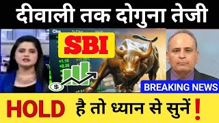 🔥SBI Share Latest News🗞️ SBI share💥 SBI Share analysis✨ SBI Share Latest News Today SBI 💯 [upl. by Massiw]