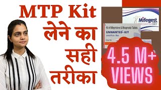 MTP Kit Lene ka Sahi Tarika Use  How to take MTP kit Mifigest kit Khushi kit Unwanted kit [upl. by Oringa]