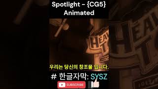 BATIMBAIM Song CG5 🔥Spotlight🔥 Lyric Video한글자막  Animated shortsbendybatim [upl. by Cypro]