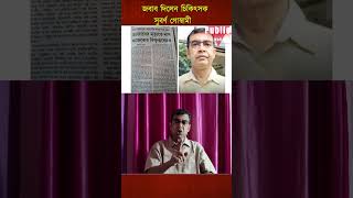 DrSubarna Goswami  RG Kar জবাব দিলেন চিকিৎসক সুবর্ণ গোস্বামী [upl. by Cathee]