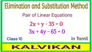 Elimination and Substitution Method Class 10 Maths in Tamil  Pair of Linear Equations  Kalvikan [upl. by Ruelle]