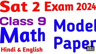 Class 9th Math Sat2 Exam Paper  9th Class Math Sample Paper  Class 9 Math Sat Paper 2024 [upl. by Eiliak]