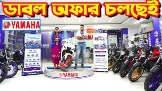 Yamaha Bike Offer Price in Bangladesh November 2023  Bike Shop Yamaha [upl. by Mailli]