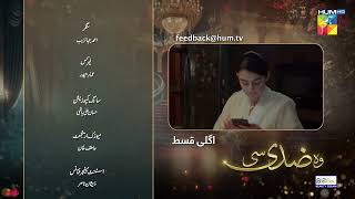 Woh Ziddi Si  Ep 24 Teaser  17th Nov 24  Aina Asif amp Shazeal Shaukat  SIA BEAUTY CREAM  HUM TV [upl. by Marie]