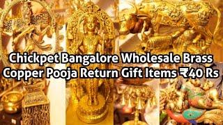 Chickpet Bengalore Wholesale Brass Copper Pooja Return Gift Items40rs SinglePiececourier available [upl. by Amri]