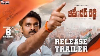 Jithender Reddy Release Trailer Rakesh Varre Vaishali Raj Riya Suman Virinchi Varma Gopi Sundar [upl. by Jung]