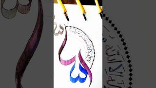 How to use Urdu writing allah art shorts [upl. by Barbi569]