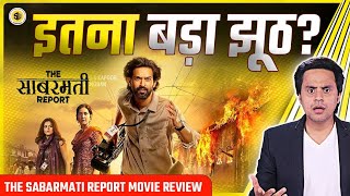 The Sabarmati Report Movie Review  Vikrant Massey  Riddhi Dogra  Raashii Khanna  RJ Raunak [upl. by Serdna]