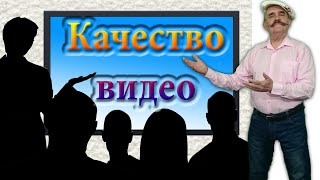 Как скачать видео с ютуба Почему качество хуже оригинала [upl. by Lokim909]