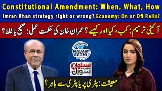 Constit Amend When What How  IK Strategy Right or Wrong  Economy On or Off Rails  Samaa TV [upl. by Hardman]