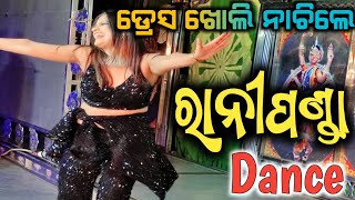 Rani Panda dance  odia new jatra  anchor Krishna Kumar  konark gananatya  jatra [upl. by Chien]