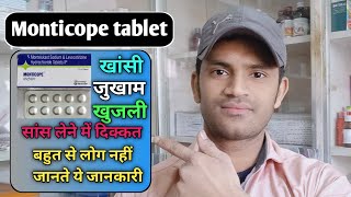 Monticope tablet use dose benefits and side effects full review in hindi [upl. by Paucker362]