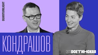 AIинвестирование от создателя Revolut Как Илья Кондрашов строит венчурный фонд с Ником Сторонским [upl. by Eellac975]