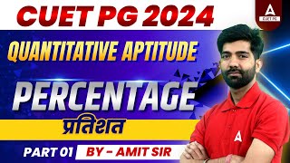 CUET PG 2024  Quantitative aptitude  Percentage  part 1  By Amit Sir [upl. by Akaenahs]