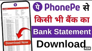 Bank statement kaise nikale how to download bank statement bank statement pdf download [upl. by Etezzil]