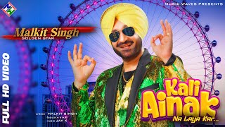 Kali Ainak  Malkit Singh  Official Video  Music Waves  Jay K  Latest Punjabi Songs 2022 [upl. by Lalittah841]