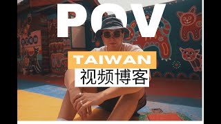 Why you should travel the world  Motivational Taiwan Vlog [upl. by Inatsed]