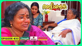 Aliyans  833  ഉനൈകോ മൈക്കോസിസ്  Comedy Serial Sitcom  Kaumudy [upl. by Turne]