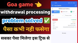 Goa game withdrawal processing problem solved ✅✅ Goa game all problem solve [upl. by Yelnek]