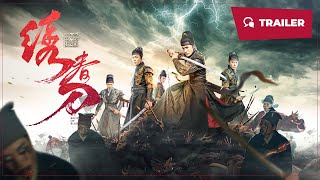 Brotherhood of Blades 绣春刀：无间炼狱 2024  Trailer  New Chinese Movie [upl. by Etnaud]