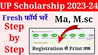 ma scholarship form kaise bhare 202324  msc scholarship form kaise bhare 202324 [upl. by Ellehcor785]