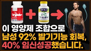 임신준비 결혼준비 남성 및 신혼부부 남편에게 추천하고 싶은 영양제 조합입니다아이허브쿠팡파트너스 광고 활동 포함 [upl. by Rentsch]