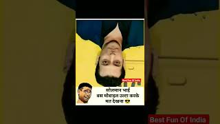 Funny memes videocomedy memes funnymemes ytstudio ytshorts bestfunofindia trendingviralvideo [upl. by Clair715]