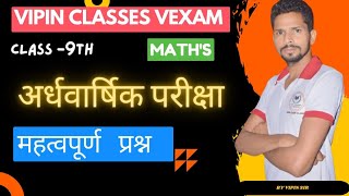 class 9th MATH  21102024 maths by vipin sir up board hindi medium [upl. by Quintina]