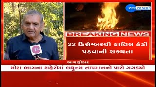 ALERT Weather expert Ambalal Patel predicts BITTER cold in parts of Gujarat after next 72 hours [upl. by Brothers]