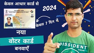 Voter ID Card Online Apply  Voter Card Apply Online 2024  Voter Helpline App New Registration [upl. by Ednarb]