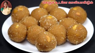 ரேஷன் அரிசியில் குண்டு குண்டு லட்டு இதுபோல செஞ்சி பாருங்க  Laddu Recipe  Sweet Recipes in Tamil [upl. by Hardan]