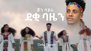 John Bayru  Deki Bazen  ደቂ ባዜን  New Tigrigna Music 2024 Official Video [upl. by Fabe114]