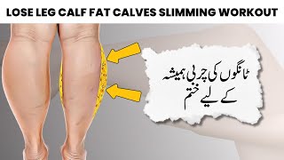 LOSE LEG CALF FAT  CALVES SLIMMING WORKOUT  BILAL KAMOKA FITNESS [upl. by Edmond801]