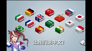 Tokai Teio  Let Hakimi speak Chinese 帝宝让哈基米说中文 [upl. by Sreip]