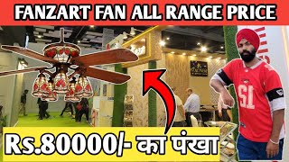 FANZART FAN PRICE  FANZART fan review  d arc build pragati maidan  FANZART FANS fanzart [upl. by Bat58]