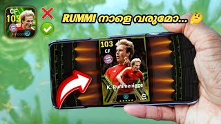 EPIC RUMMENIGGE നാളെ വരില്ലേ 😱 FREE EPIC കിട്ടുമോ 🤔 Epic Pack Hand Cam shorts rummenigge [upl. by Heda724]