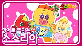 영어로 돌아온 소스리아자막｜1화 사라진 레시피 카드｜애니메이션｜영어 듣기｜재밌는 영어｜자막 없이 한 번 자막과 함께 한 번 더 [upl. by Thamos]