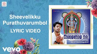 Narayanaya Nama  Sheevelikku Purathuvarumbol Lyric  KM Udayan  Devotional Songs [upl. by Adela]