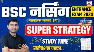 BSC NURSING 2024 STRATEGY  SELECTION  SYLLABUS  ONLINE CLASSES I BSC NURSING COURSE KAISE KAREN [upl. by Naenej484]