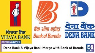 Dena Bank amp Vijaya Bank Merge with Bank of Baroda [upl. by Aeirdna]