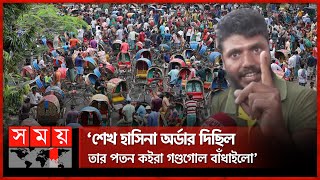 মহাসড়কে না দিলে অলিগলিতে ব্যাটারি রিকশা চালাতে দিক  Rickshaw Movement  Auto Rickshaw  Somoy TV [upl. by Oiluj]